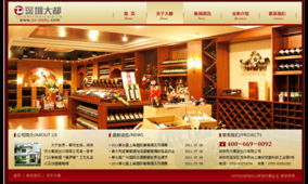 大都酒業(yè)品牌官網(wǎng)建設(shè)成功案例 沙漠風(fēng)公司助力酒業(yè)進(jìn)出口品牌數(shù)字化升級(jí)