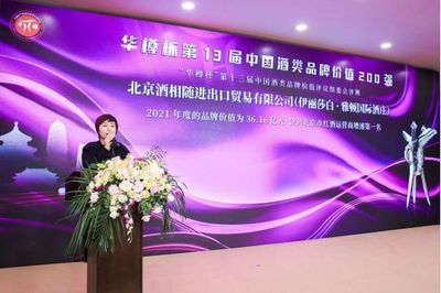 伊麗莎白雅頓榮膺全球酒業(yè)百強(qiáng)，品牌價值達(dá)36.16億彰顯中國釀造新高度