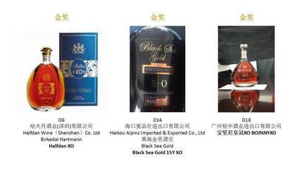 獲獎名單公布 | 第19屆INTERWINE國際葡萄酒及烈酒評比大賽圓滿落幕，引領(lǐng)酒業(yè)進(jìn)出口新潮流